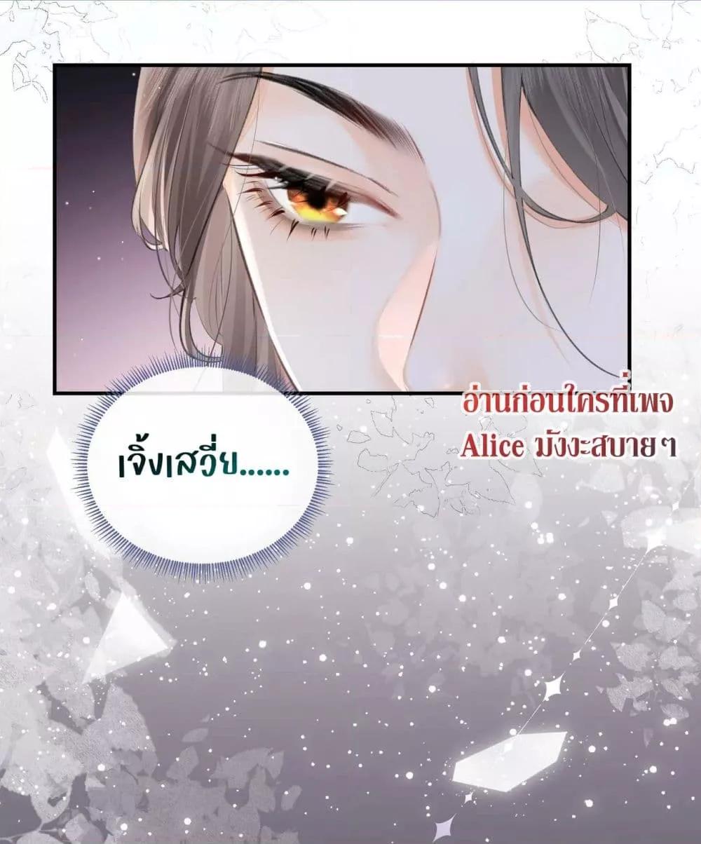The Top Couple Is a Bit Sweet – คู่รักสุดฮอตแสนหวาน ตอนที่ 3 (10)