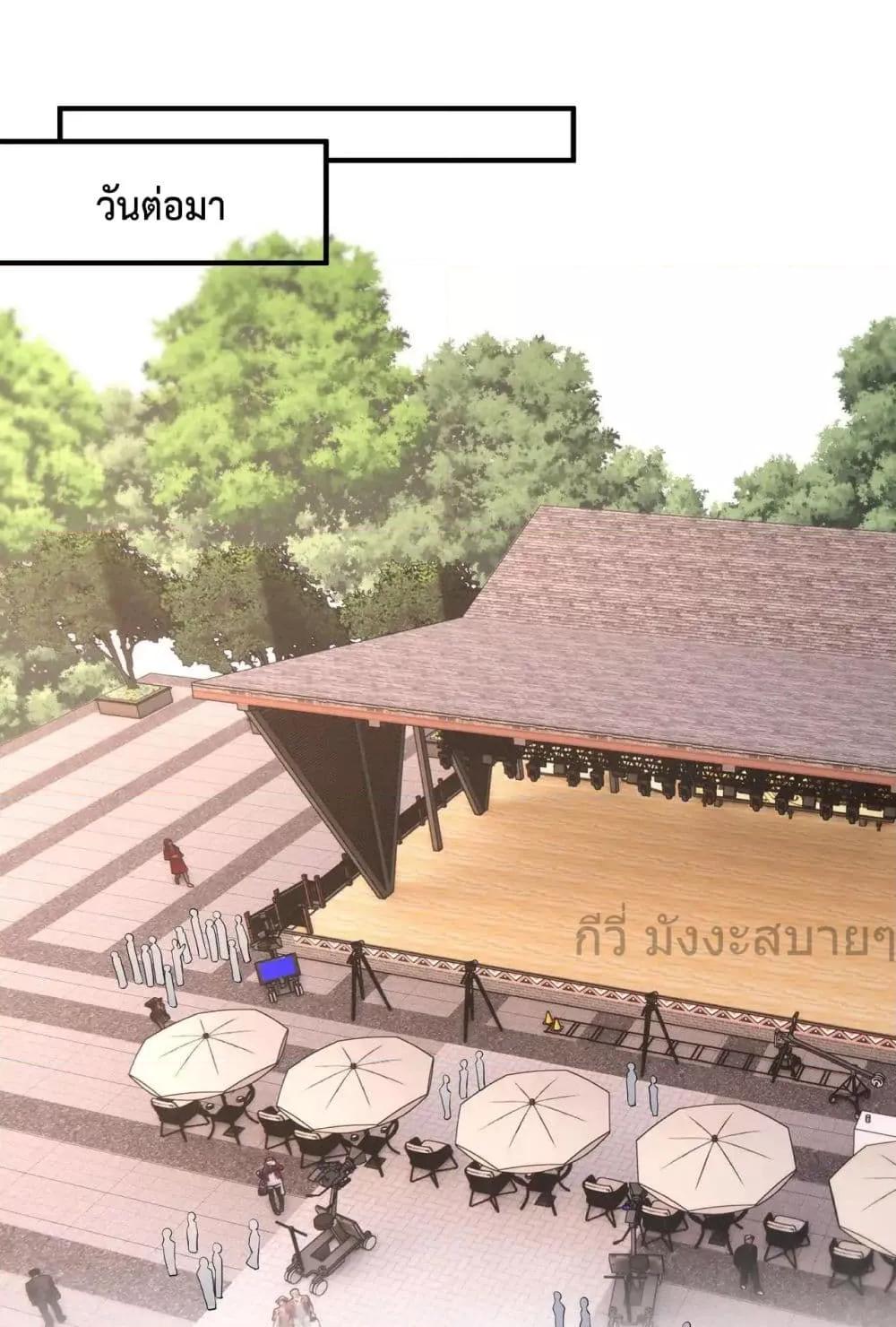 Somebody Stole My Heart! ตอนที่ 12 (34)