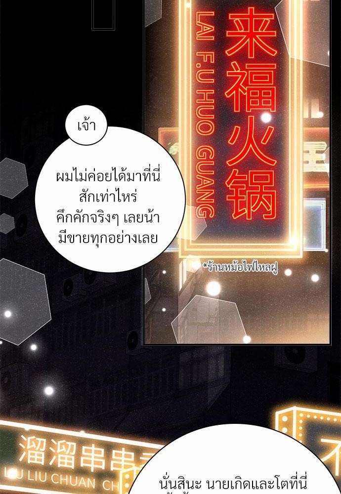เกมรักยั่วให้ YES! 23 02