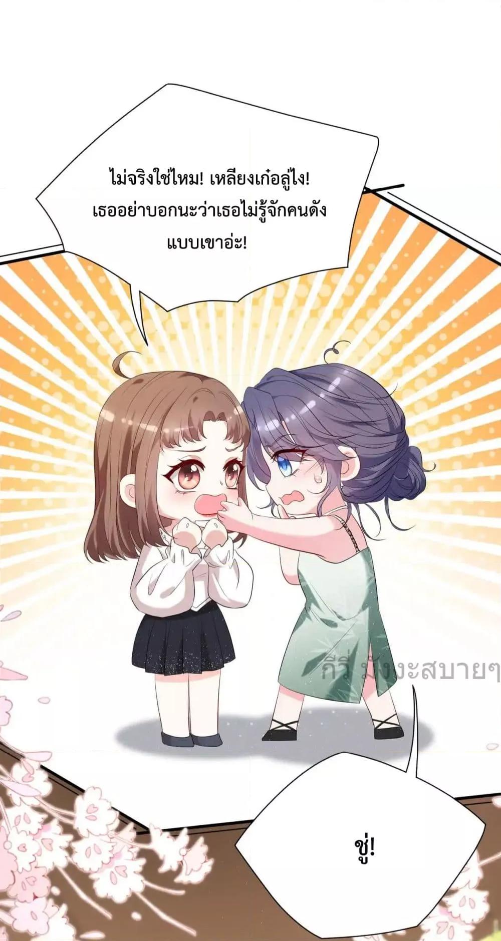 Somebody Stole My Heart! ตอนที่ 12 (40)