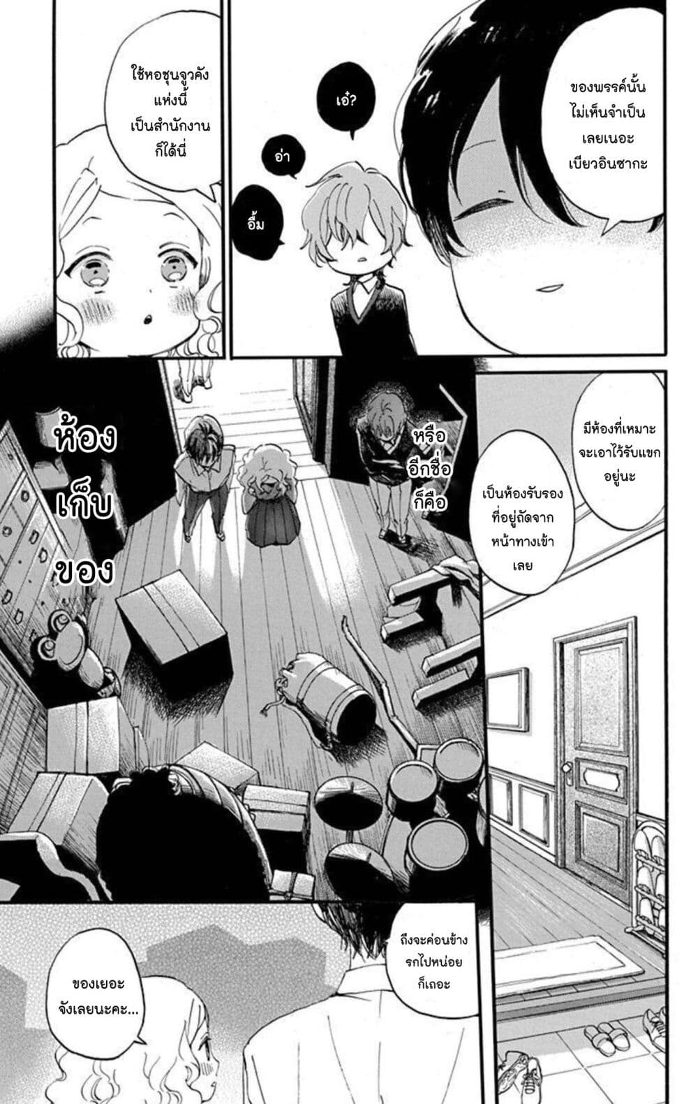 Meitantei Kouko ha Yuuutsu ตอนที่ 10 (9)