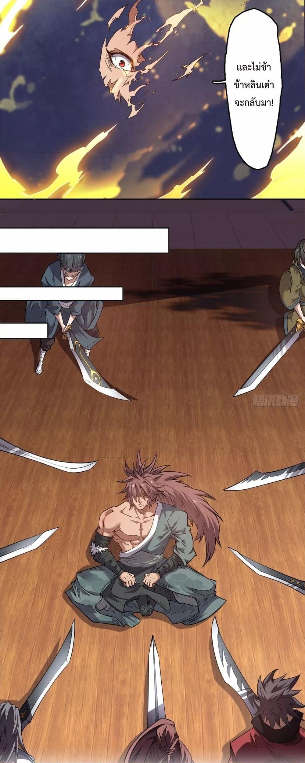 I Have a Sword That Can Cut Heaven and Earth – หนึ่งคนหนึ่งดาบ พิชิตฟ้าครองปฐพี ตอนที่ 2 (30)