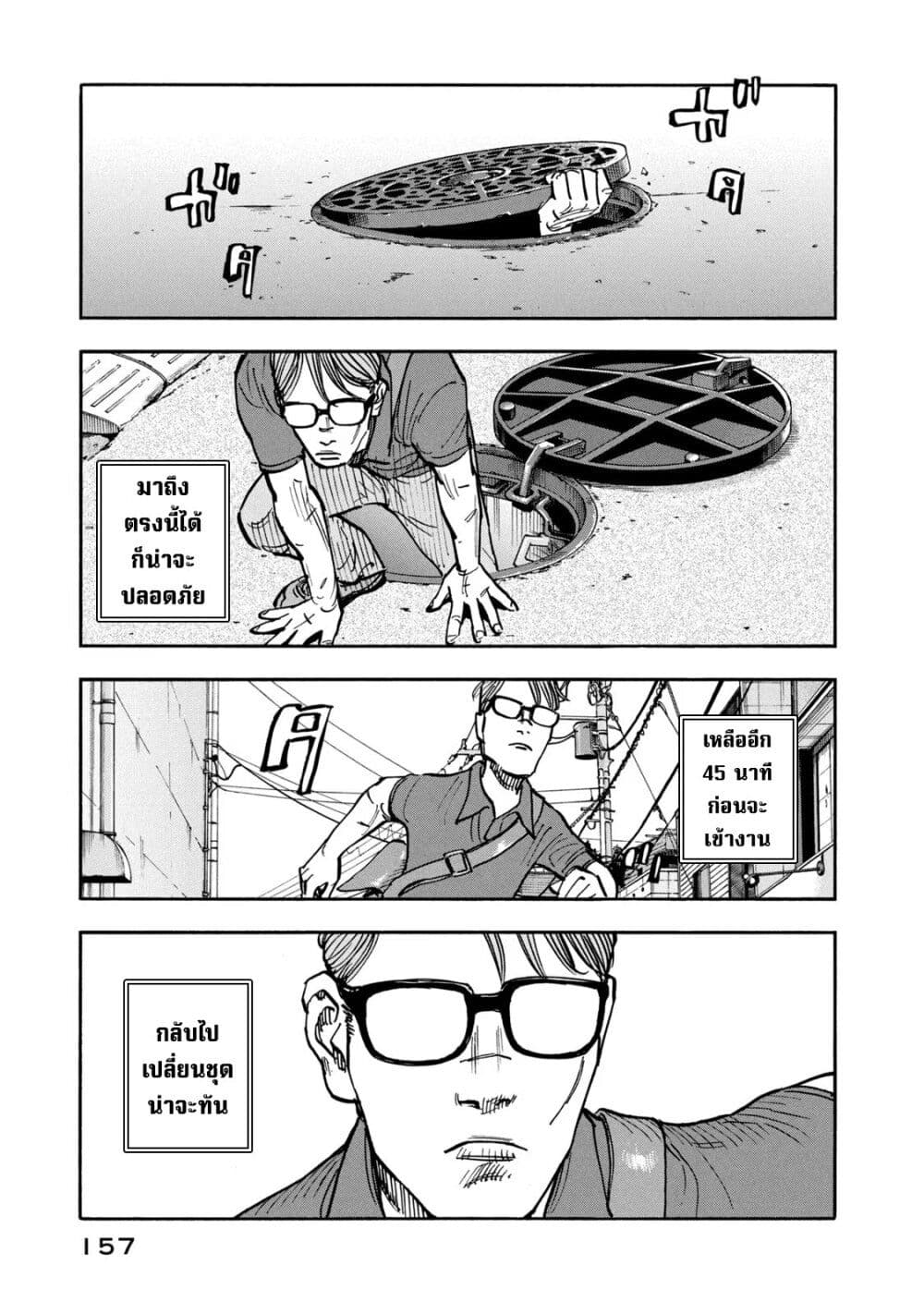 Heiwa no Kuni no Shimazaki e ตอนที่ 6 (16)