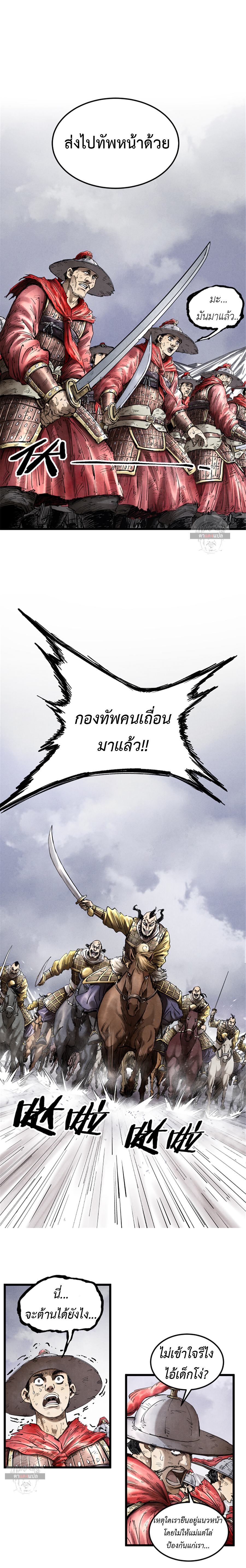Lu Bu’s life story 16 (10)
