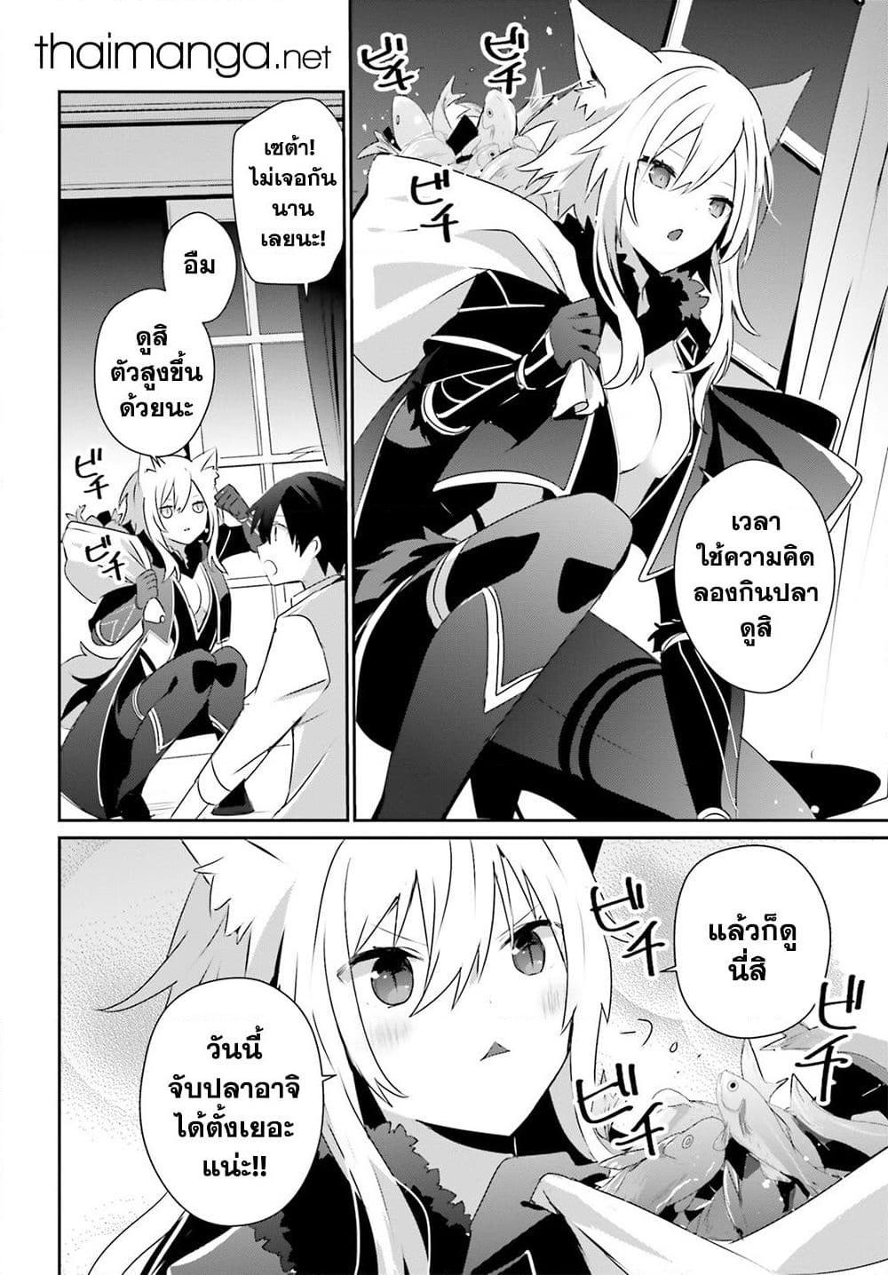 Kage no Jitsuryokusha ni Naritakute! อยากเป็นพลังในเงามืด ตอนที่ 55 (14)