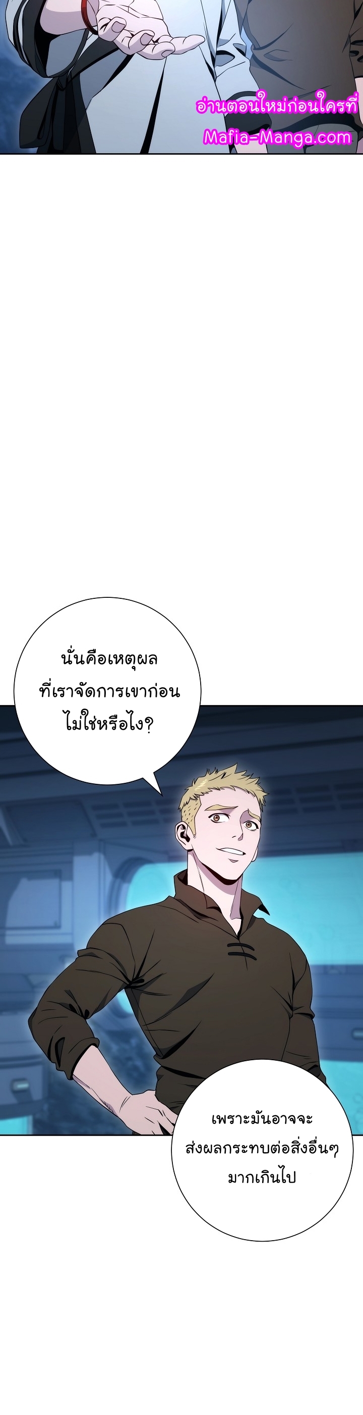 Skeleton Soldier ตอนที่ 200 (8)