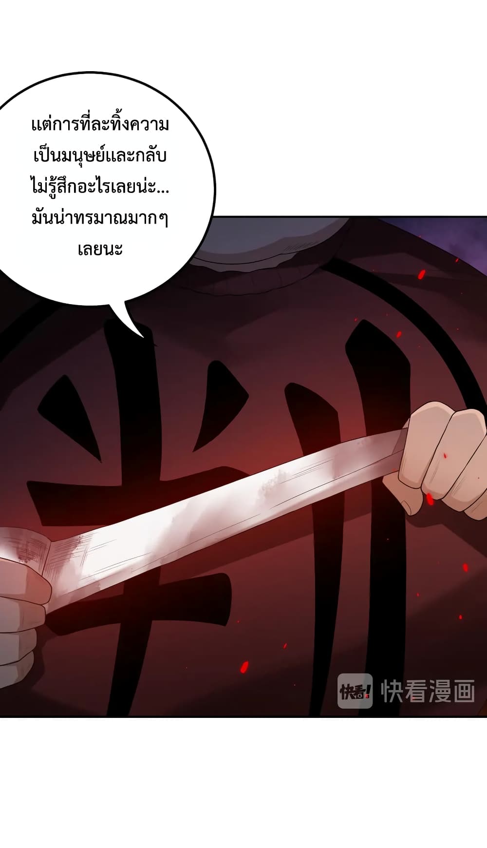 ULTIMATE SOLDIER ตอนที่ 114 (53)