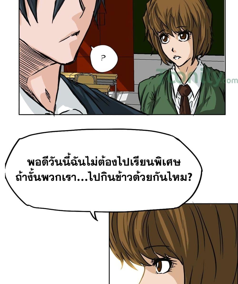 Boss in School 45 09