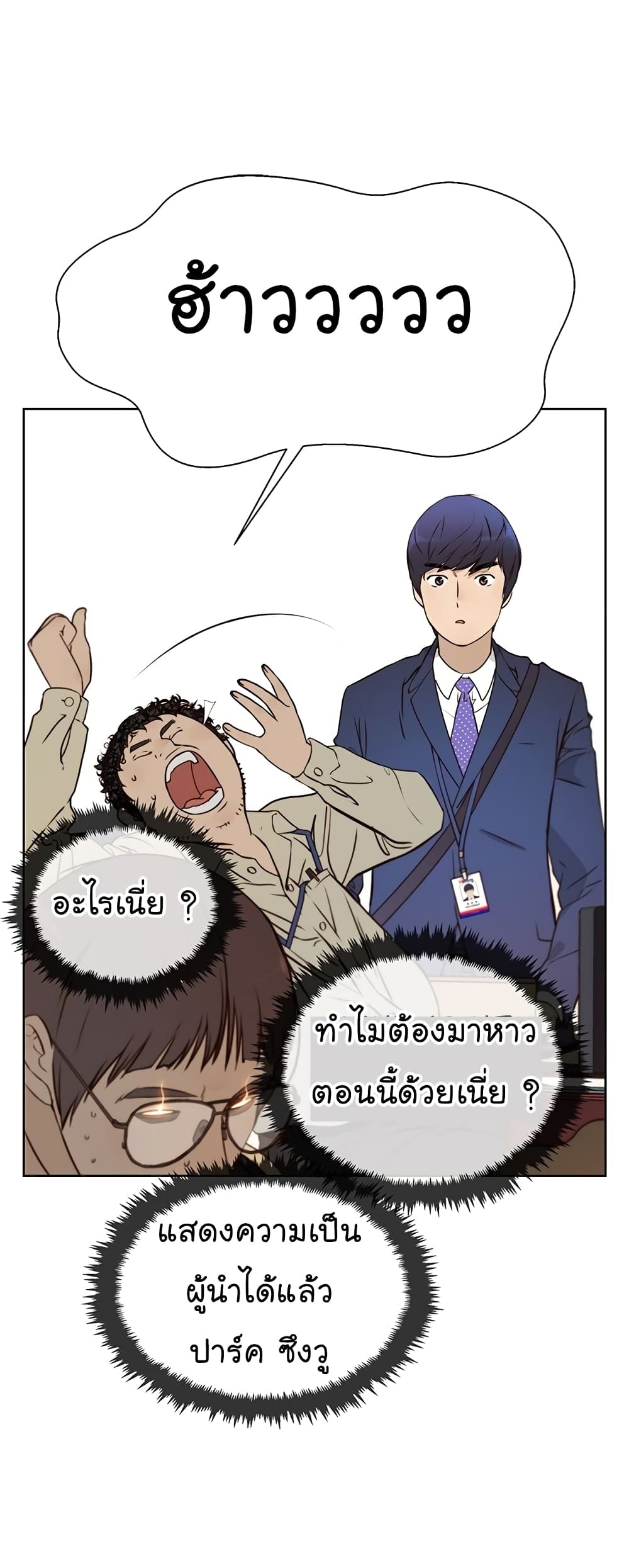 Real Man ตอนที่ 15 (35)