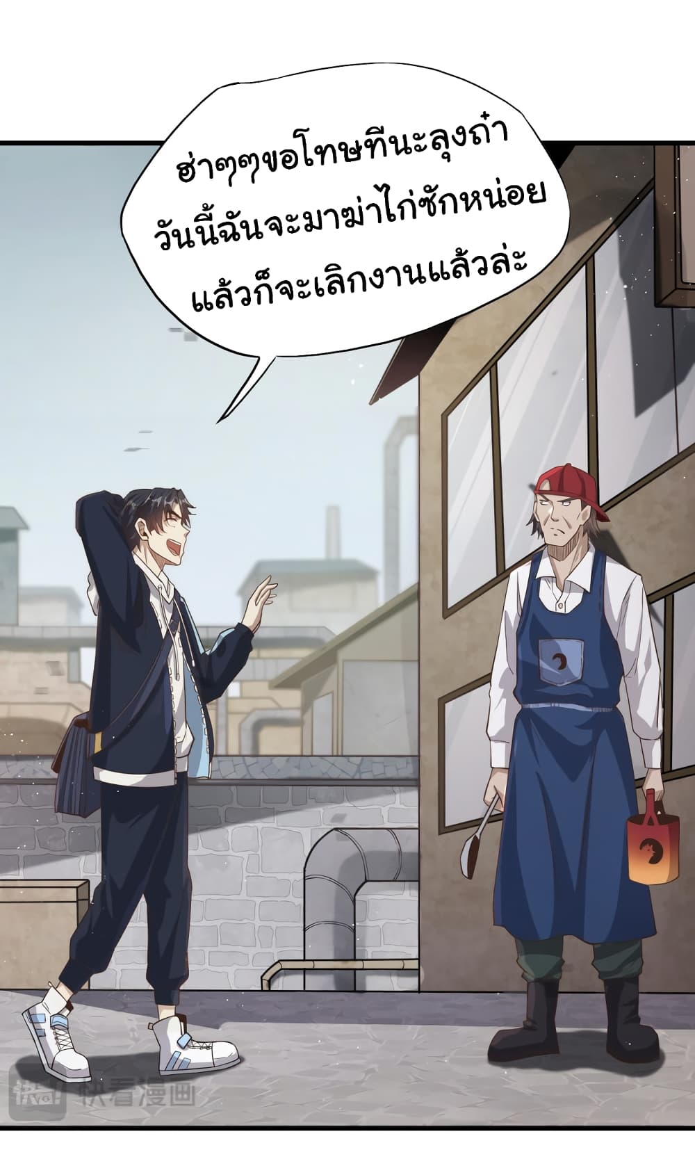 I Kill to Be God Beyond the Human Barrier ตอนที่ 2 (3)