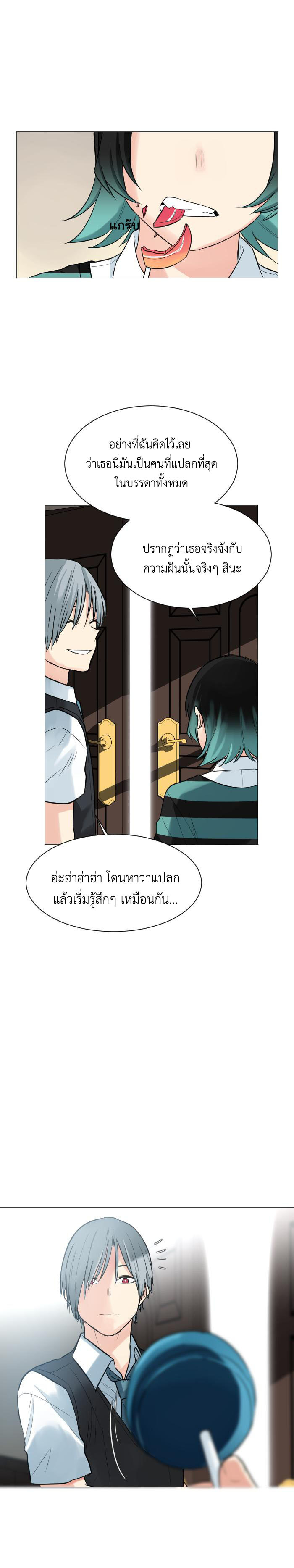 Bad Fortune 58 10