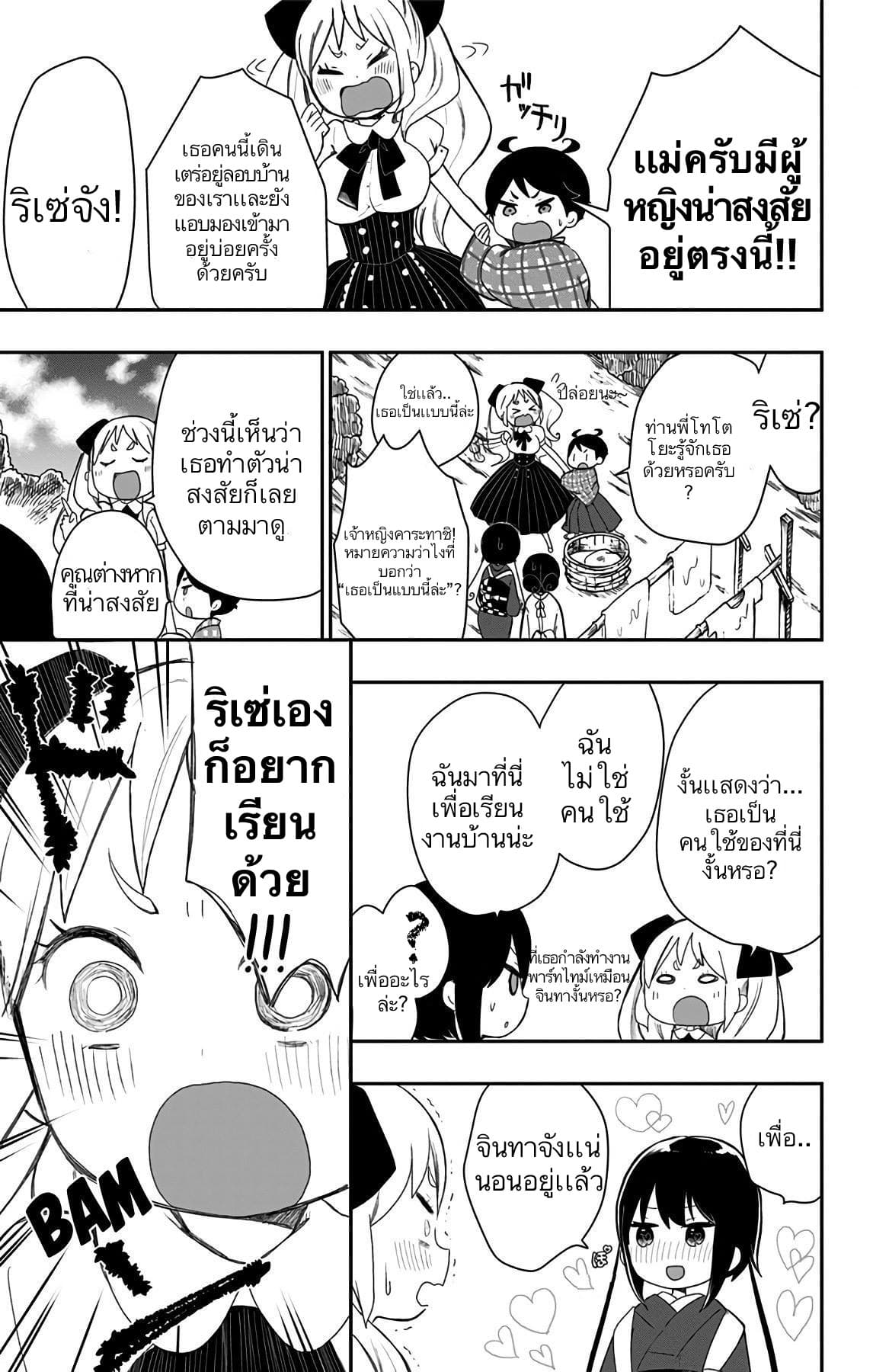 Shouwa Otome Otogibanashi เรื่องเล่าของสาวน้อย ยุคโชวะ ตอนที่ 17 (10)
