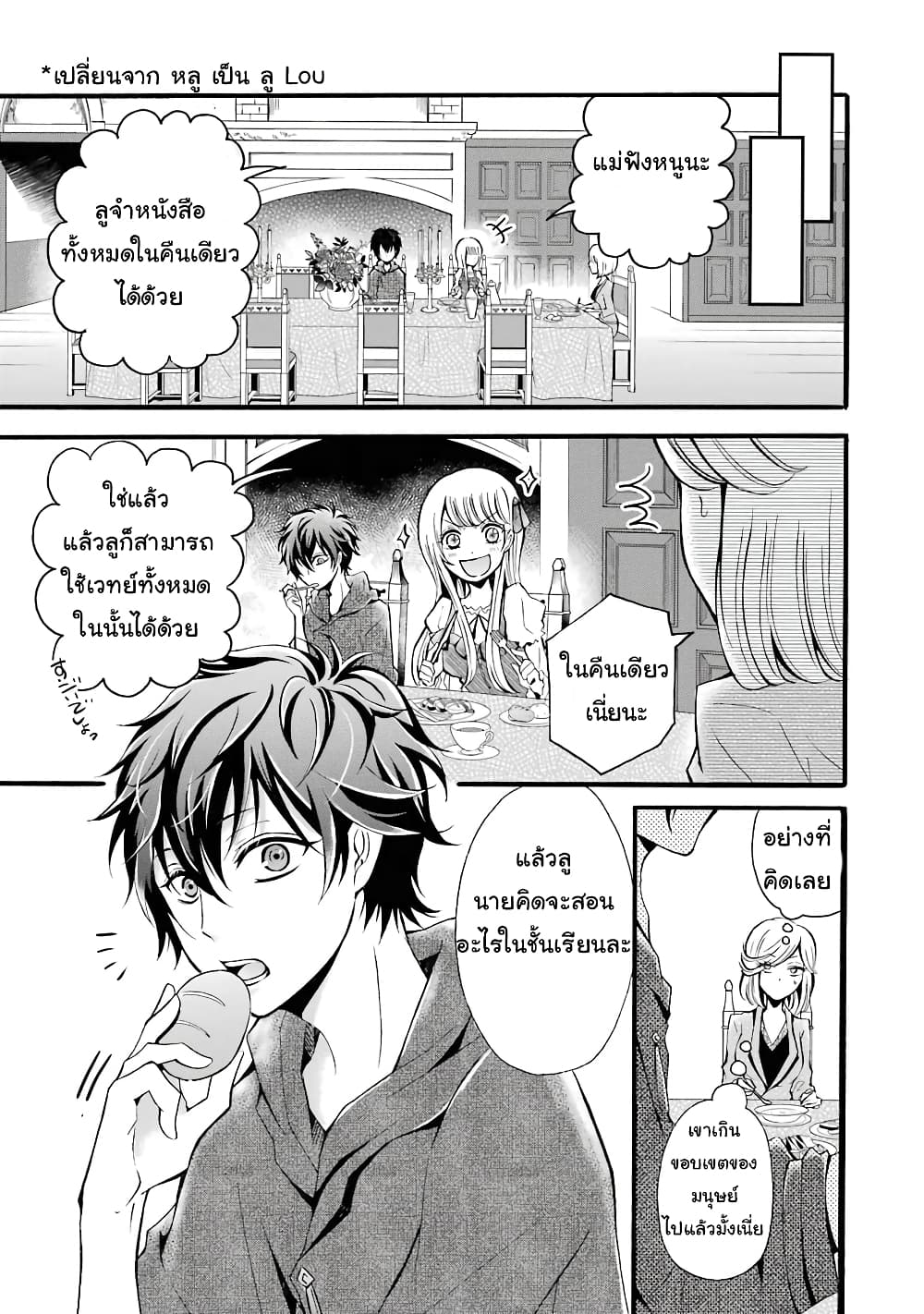 Mahou Shoujo Gakuen no Suketto Kyoushi 5 (9)