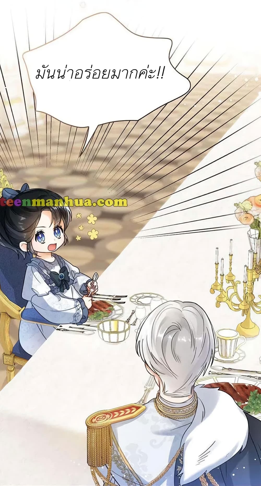 The Baby Princess Can See Status Windows ตอนที่ 3 (34)
