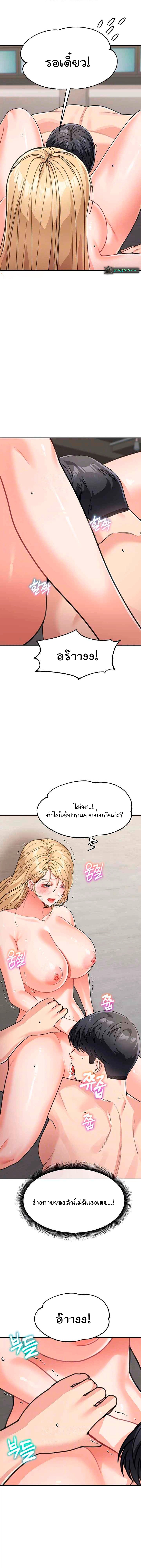 Is It Your Mother or Sister ตอนที่ 40 page 4