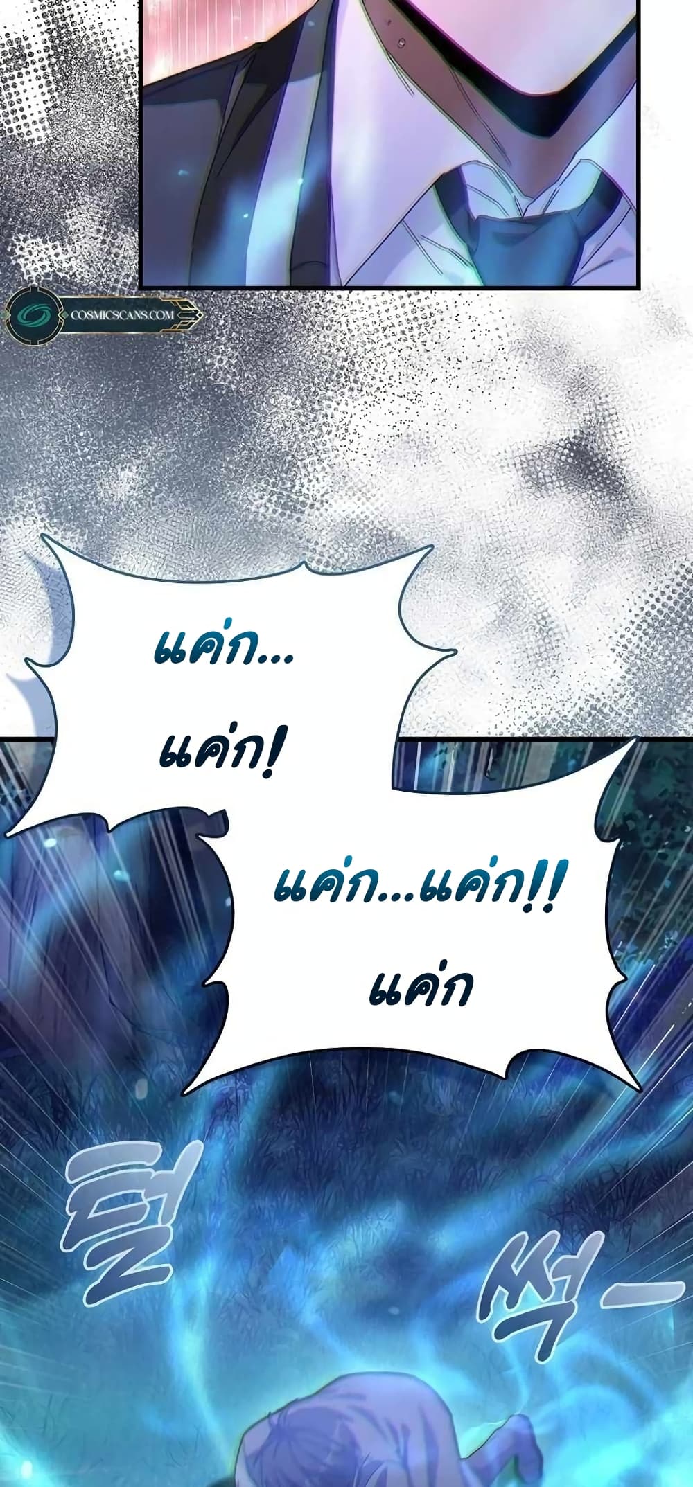 Return of the Martial Arts Genius ตอนที่ 2 (41)