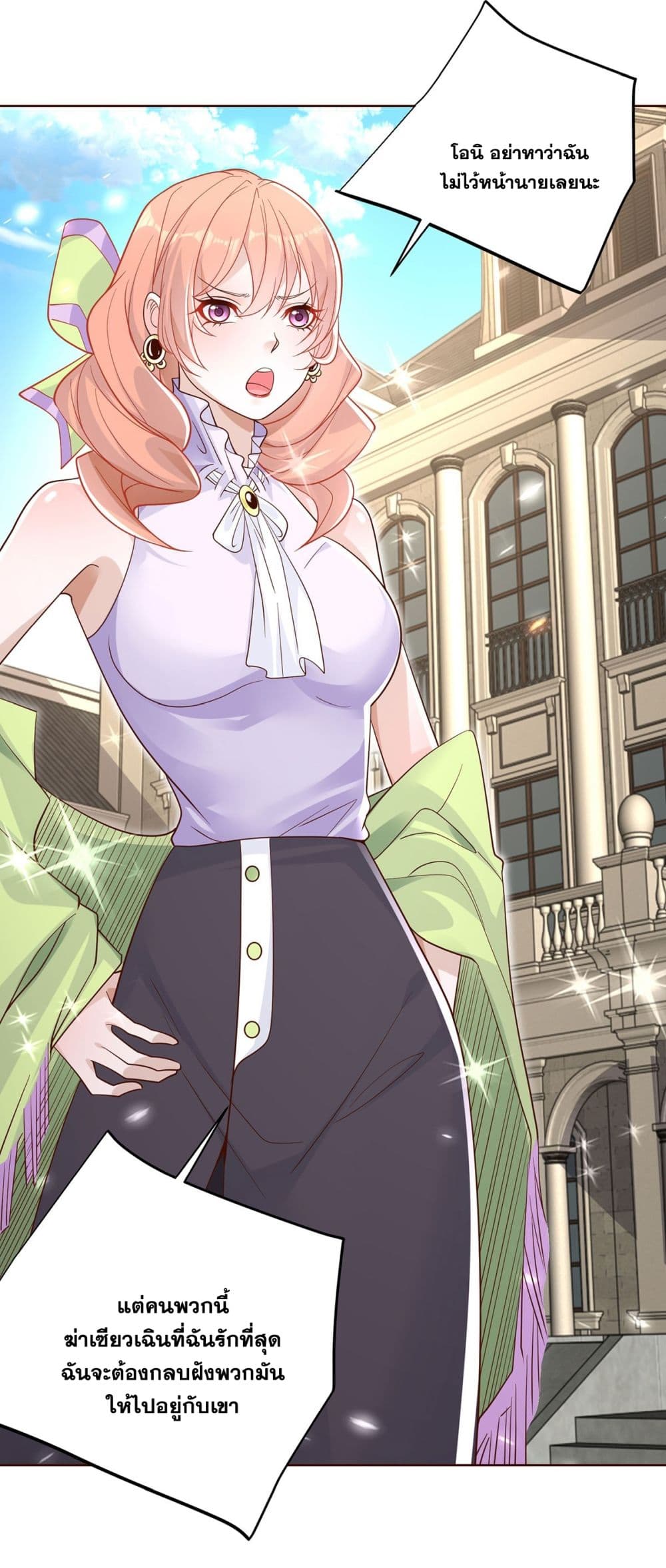 Sorry, I’m A Villain 61 11