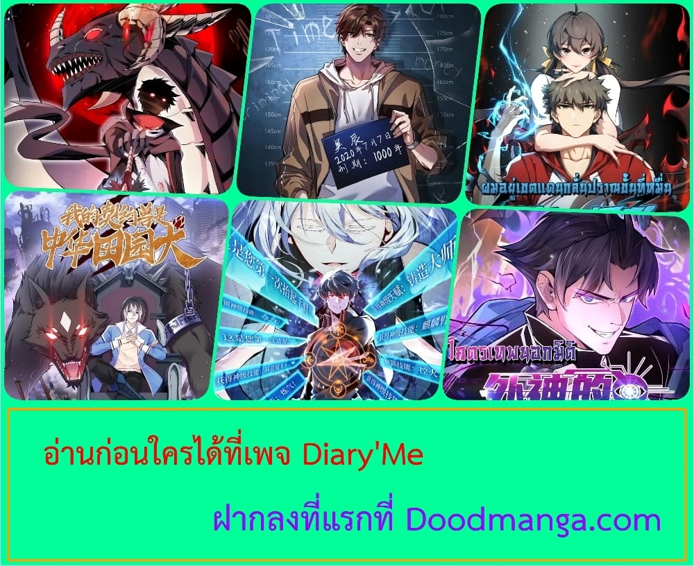 I’m Stuck on the Same Day for a Thousand Years ตอนที่ 14 (22)