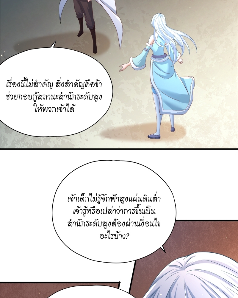 The Time of Rebirth 138 34