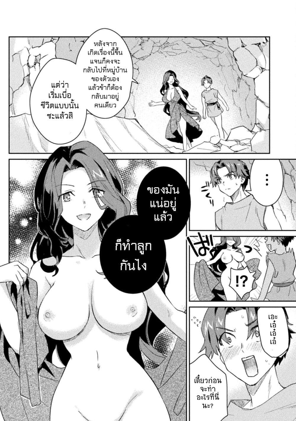 Hore Shou no Half Elf san ตอนที่ 12 (14)