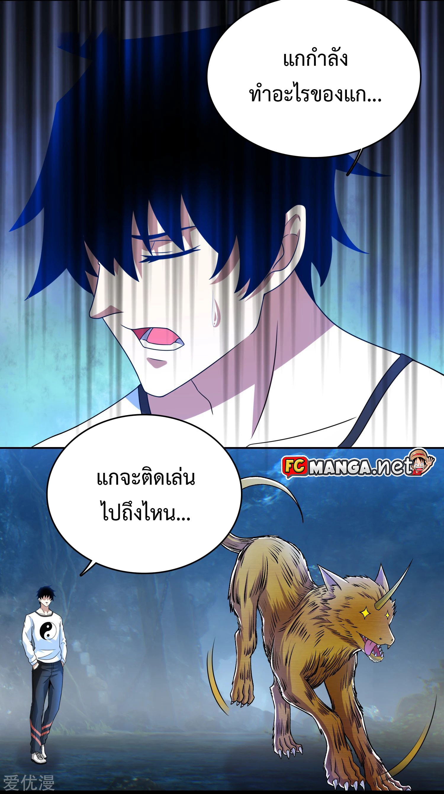 The King of Doom 288 (8)