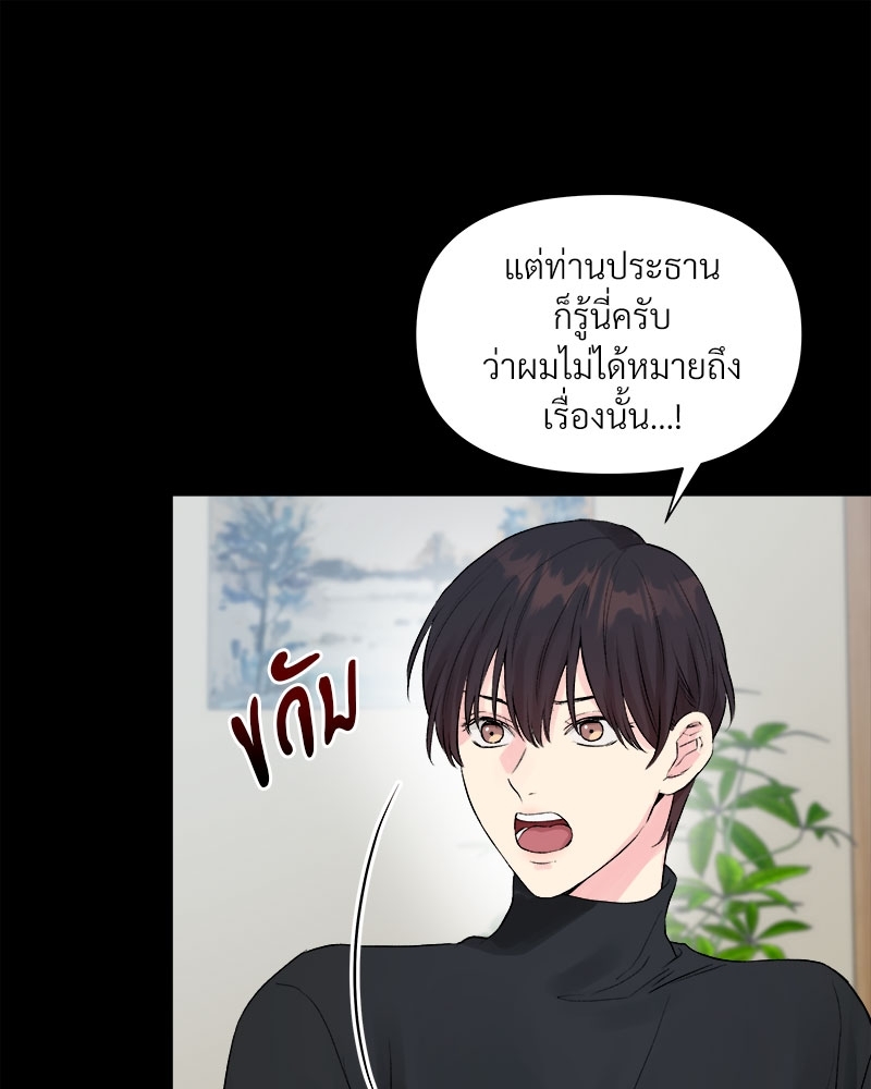 ดอกไม้ใต้พันธนาการ 3 19