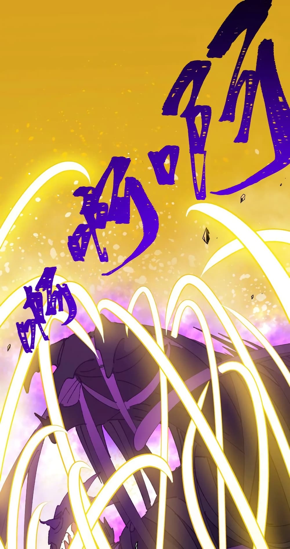 I Am Invincible After Going Down the Mountain ตอนที่ 34 (46)