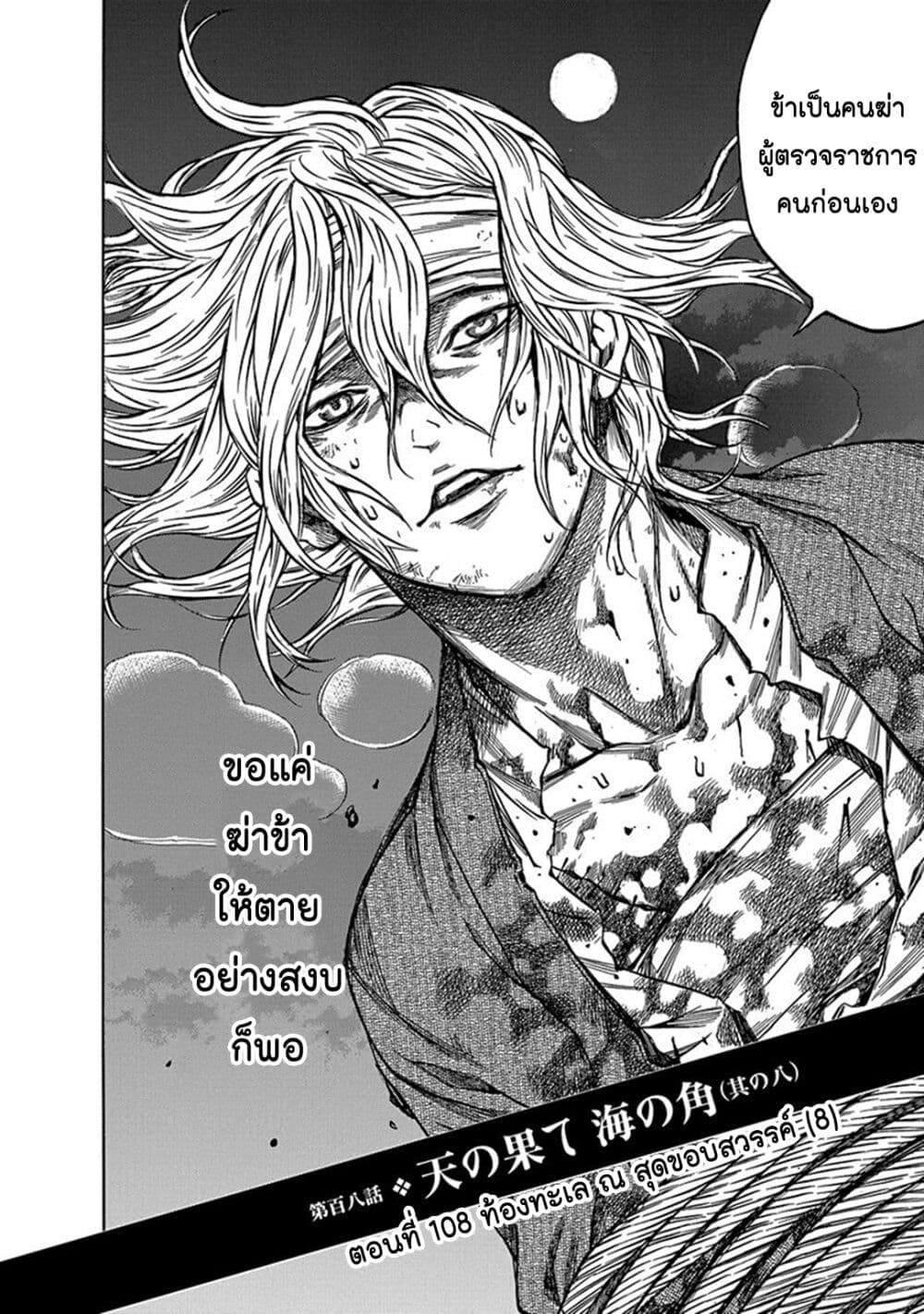 Ateya no Tsubaki 108 04