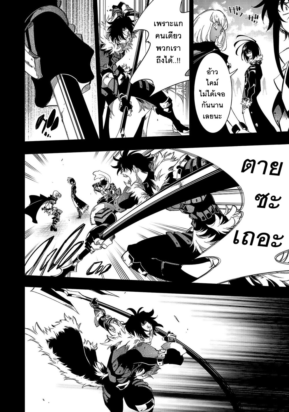 Saikyou no Shien 40.1 03