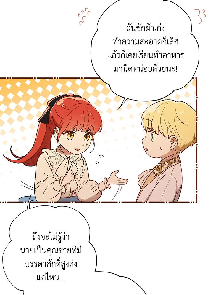 I Became the Tyrant’s Translator 13 029
