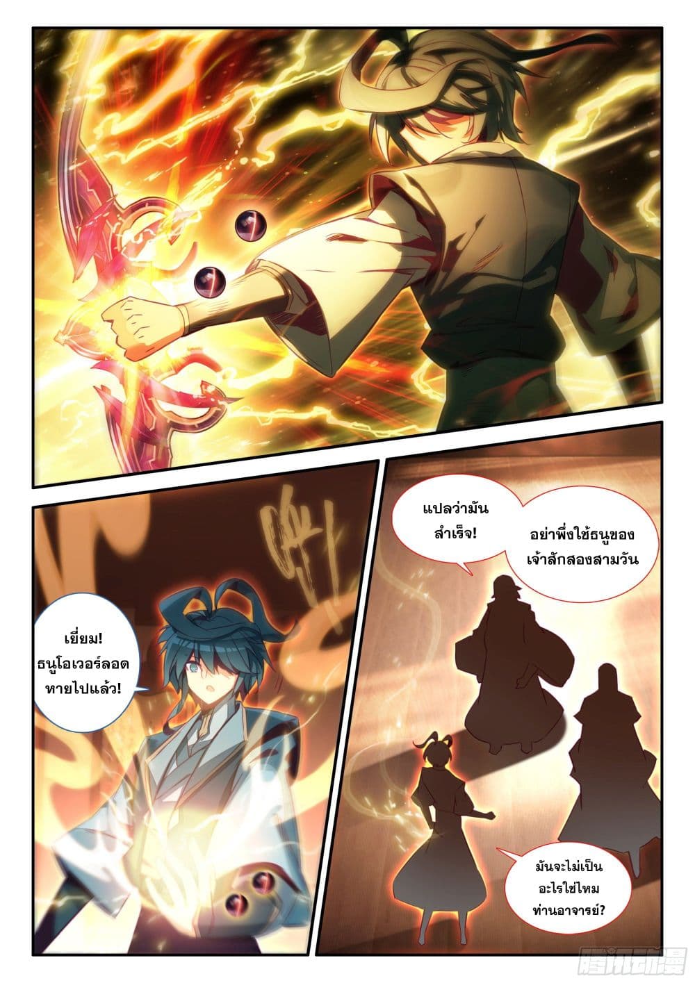 Heavenly Jewel Change 80 10