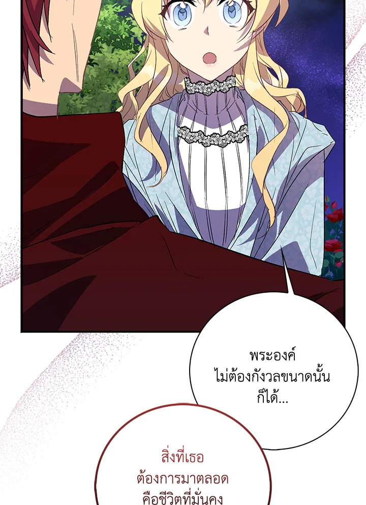 The Beloved Fake Saint 26 066