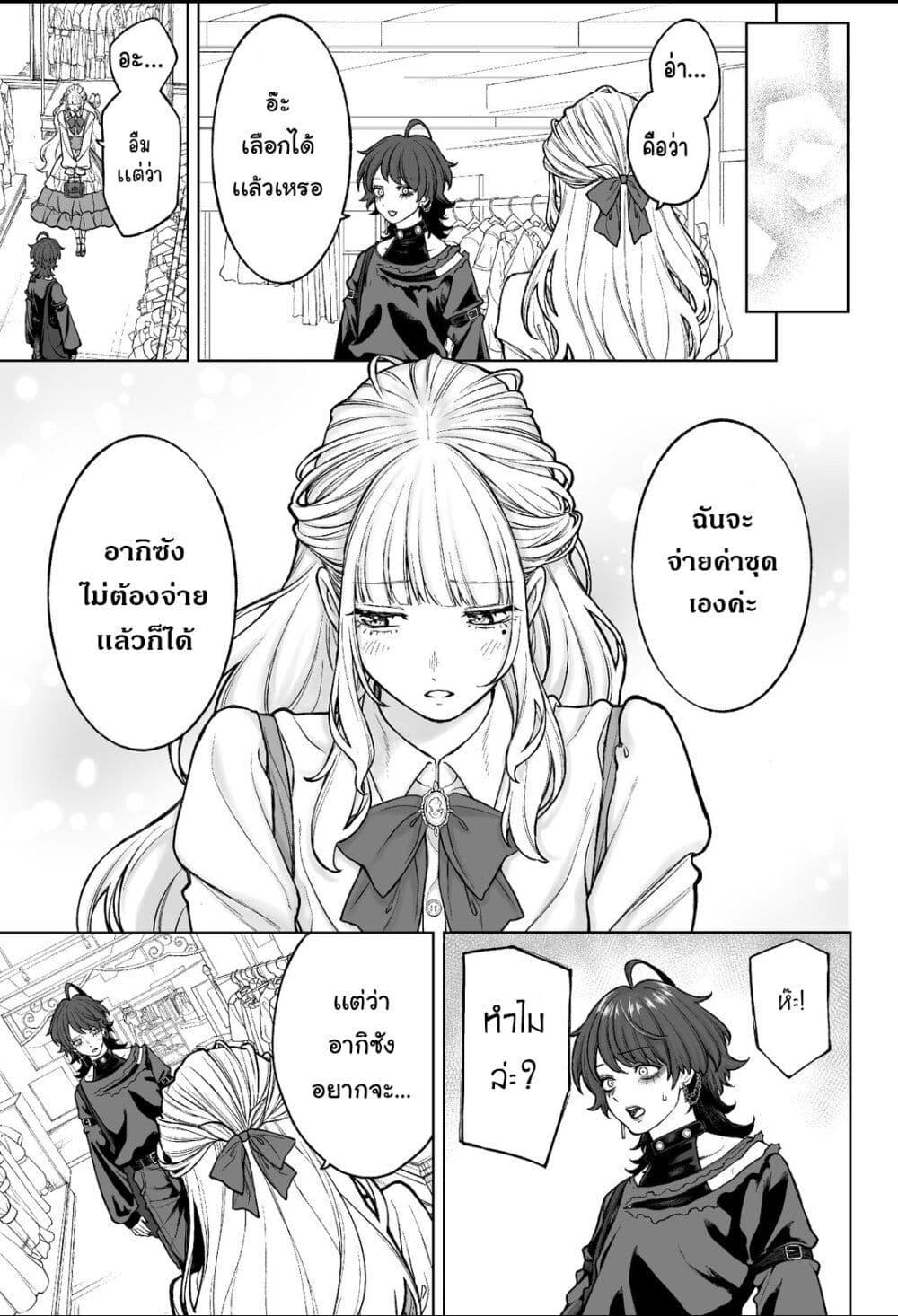 Kaisha To Shiseikatsu 6 12