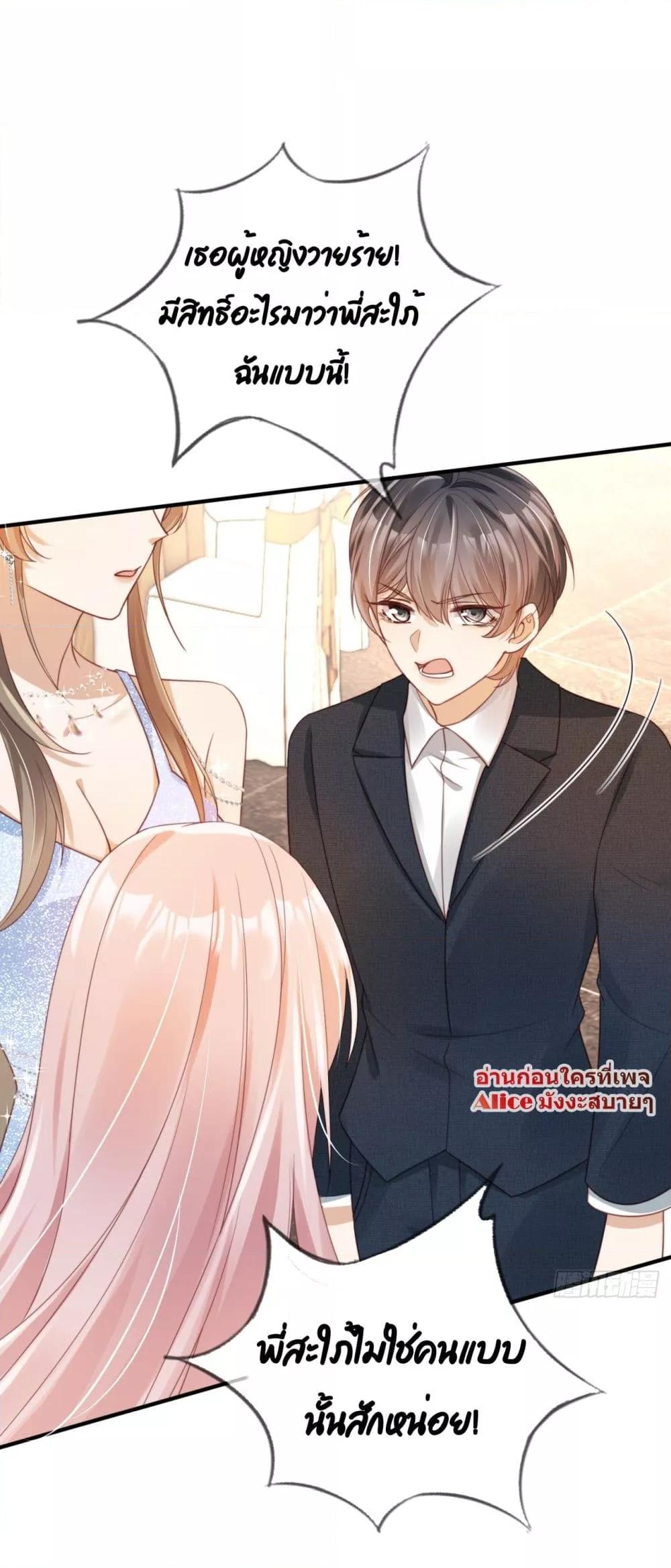 After Rebirth, I Married a Disabled Boss 14 (15)