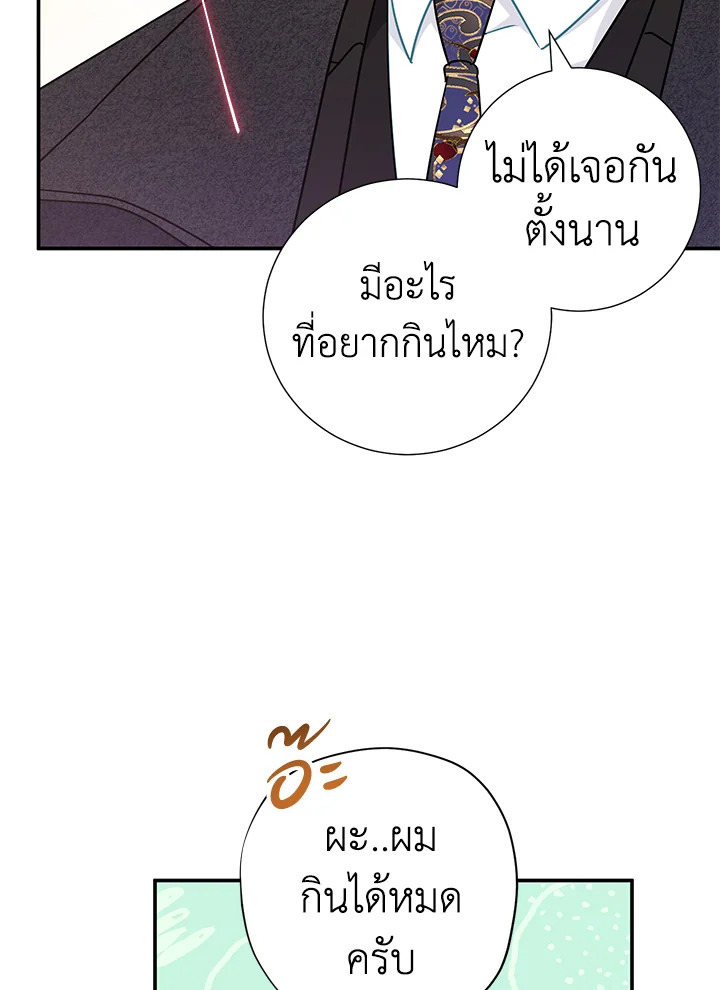 The Ideal Relationship 14 68