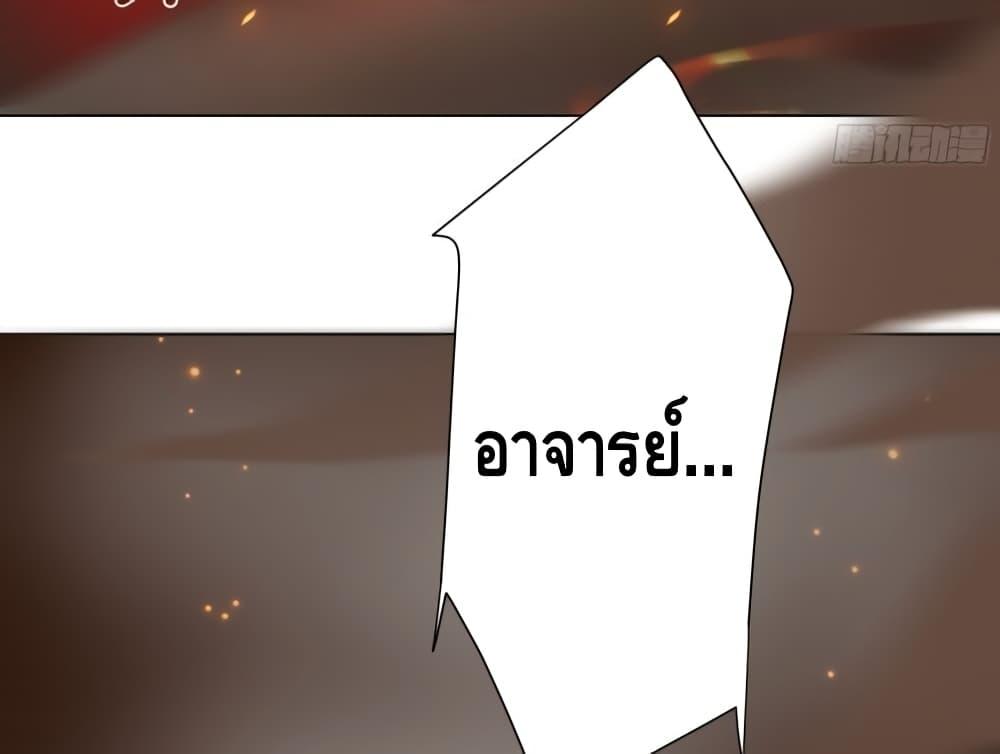 The Empress Is Actually My Disciple ตอนที่ 26 (25)