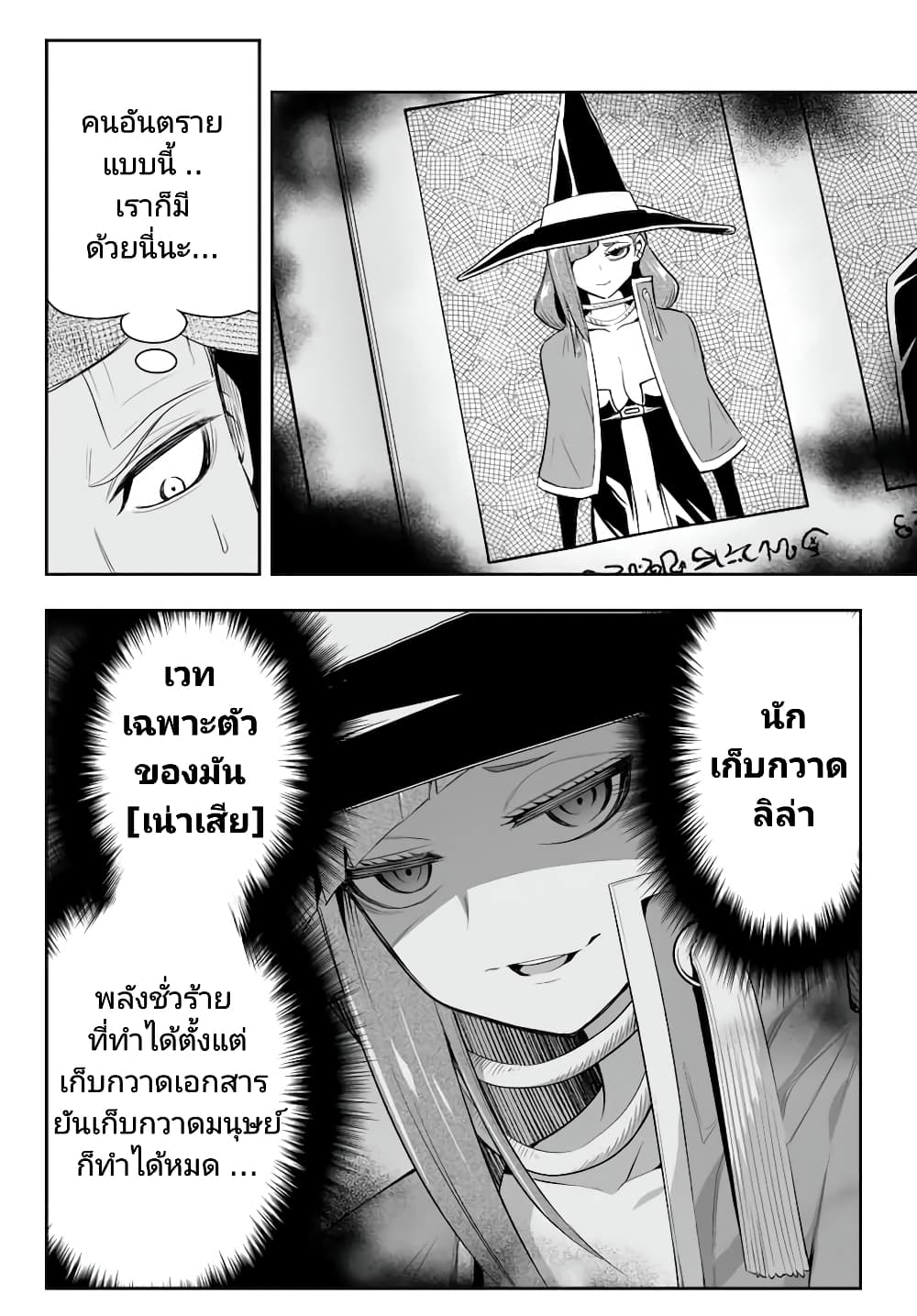Tensei Ouji ga Gensaku Chishiki de Sekai Saikyou ตอนที่ 6.2 (10)