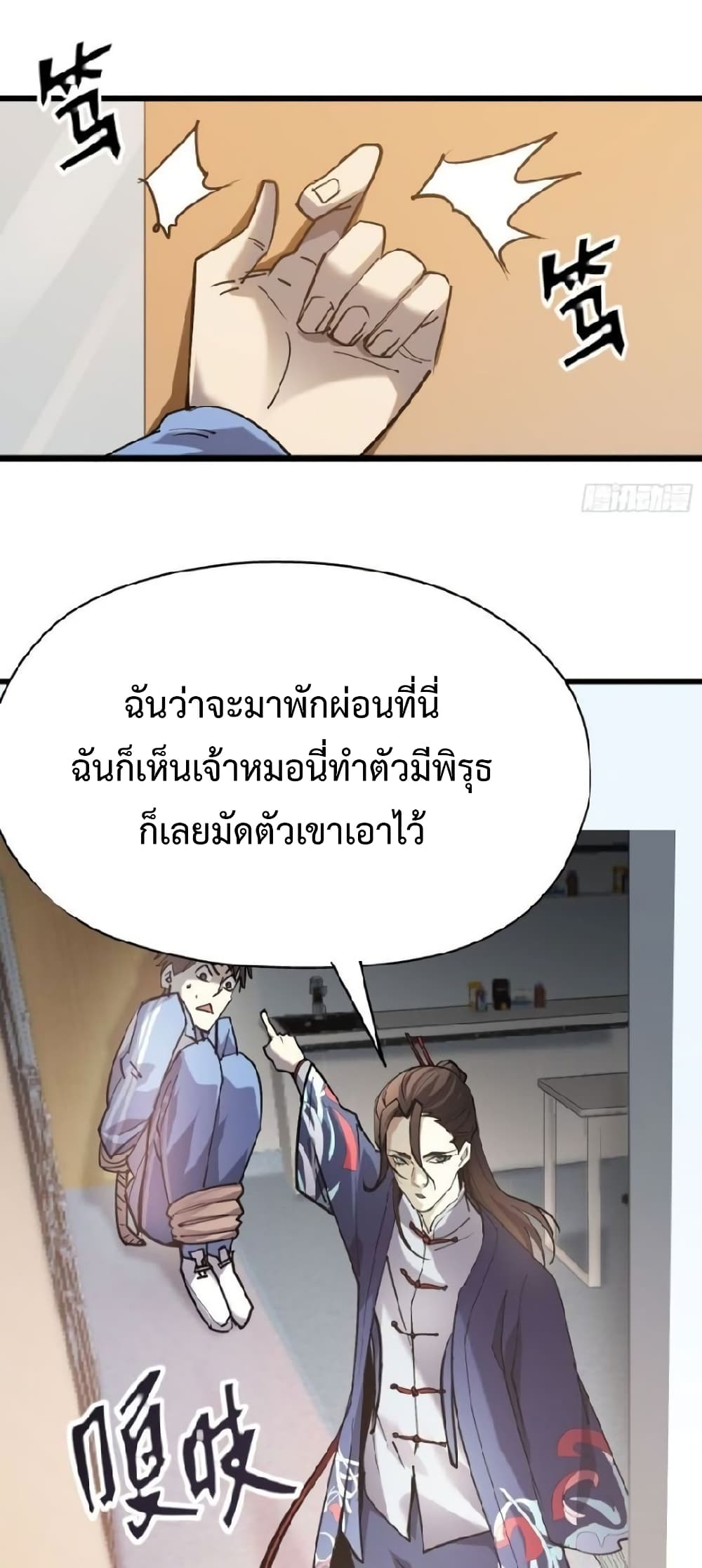Star Prison ตอนที่ 21 (25)