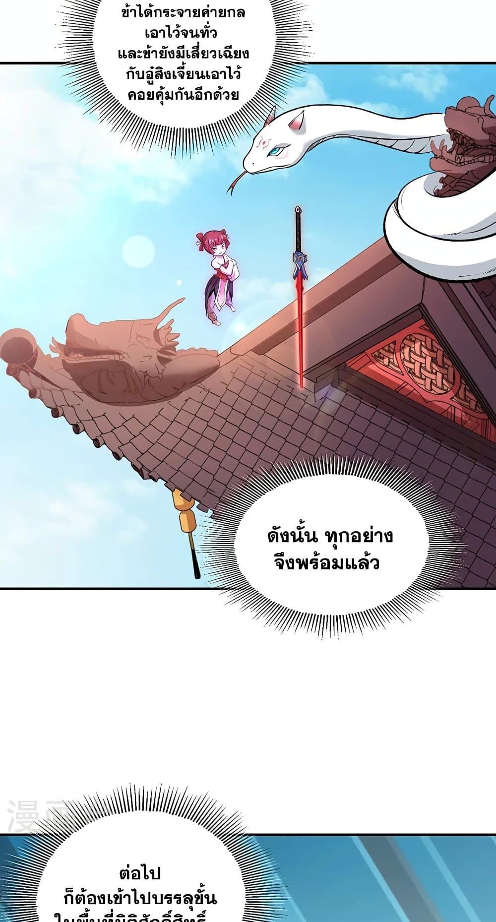 WuDao Du Zun 566 (3)