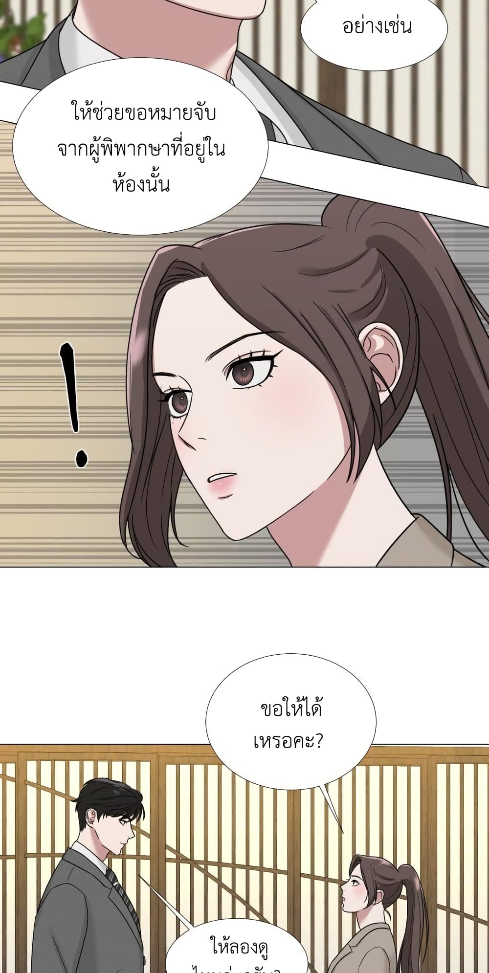 Your Instinctive Love 3 (47)