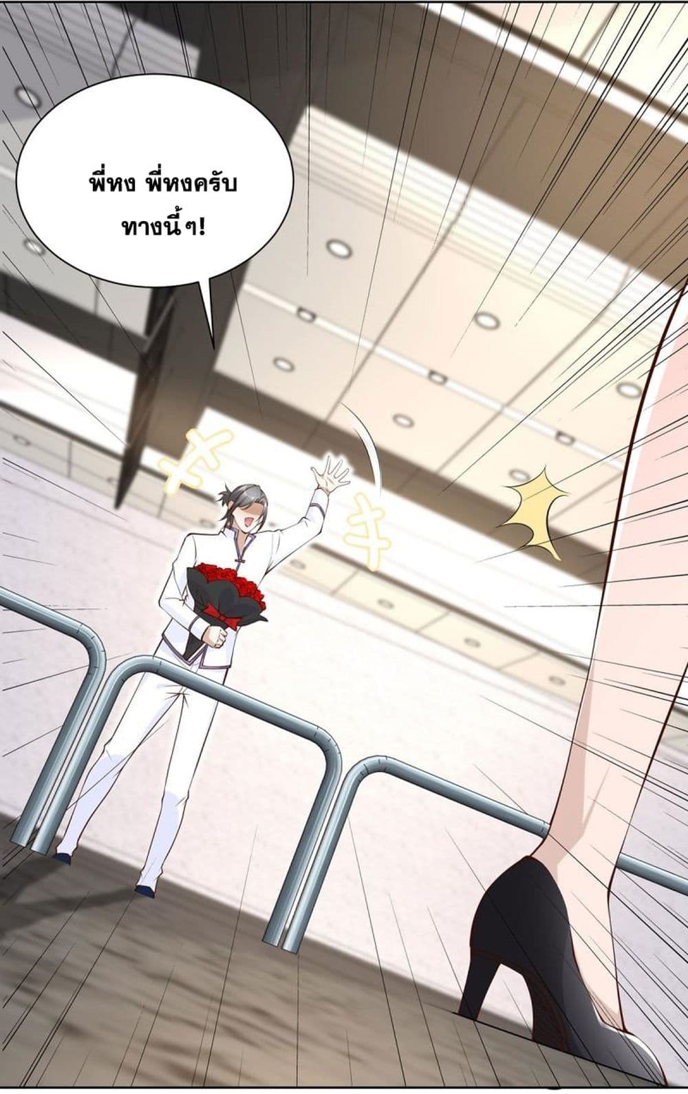 Sorry, I’m A Villain 62 09