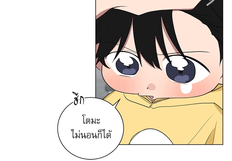 ตกหลุมรัก! ยากูซ่าพ่อลูกติด 2 19 41