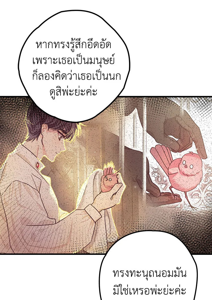 The Tyrant’s Tranquilizer 15 104