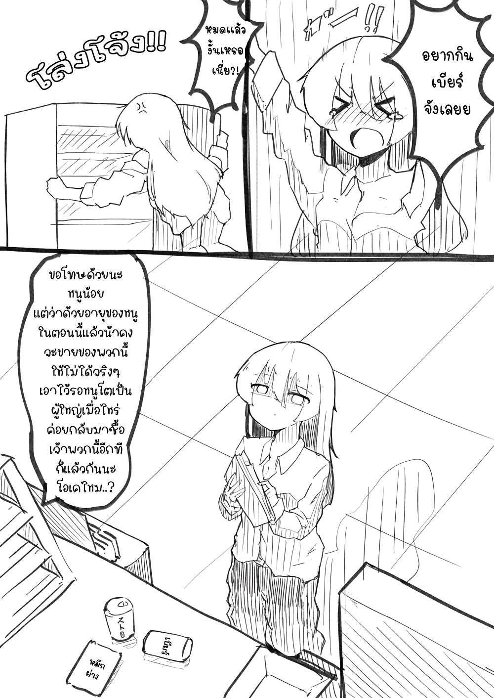 Jun de zenbu ushinau ts musume 4 1