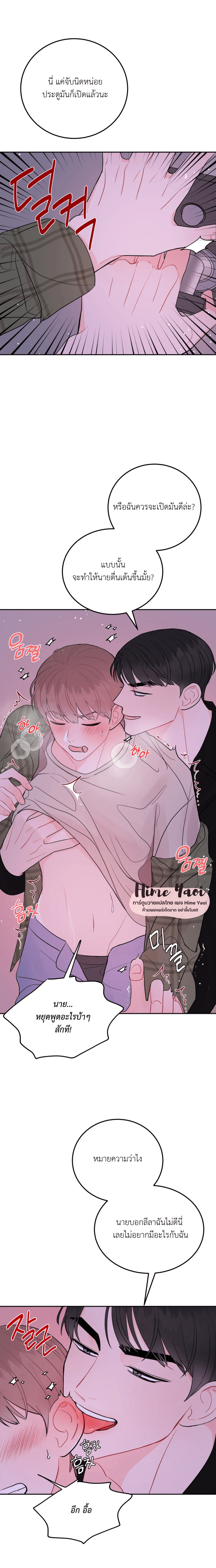 อย่าล้ำเส้น 11 18