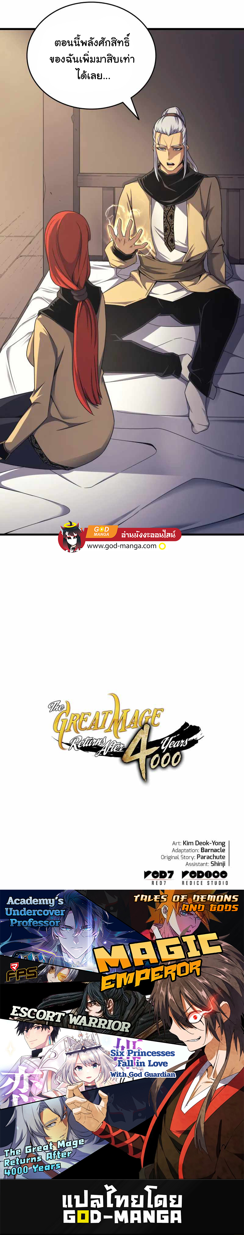 The Great Mage Returns After 4000 Years 149 21