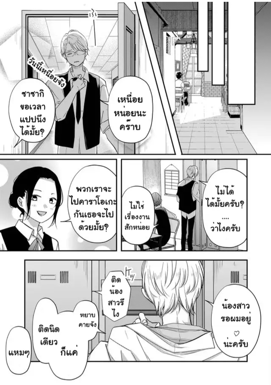 Yamada kun to Lv999 no Koi wo Suru 33 (13)