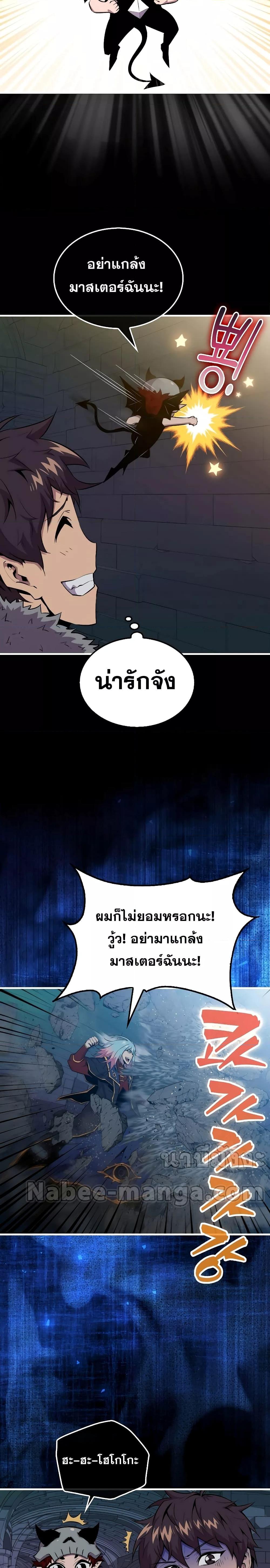 Sleeping Ranker 93 26