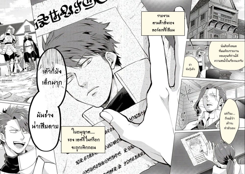 Tsuihou Sareta Onimotsu Tamer, Sekai Yuiitsu no Necromancer ni Kakusei Suru ตอนที่ 7 (31)