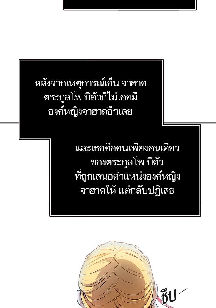 Tower of God เธ•เธญเธเธ—เธตเน 555 095